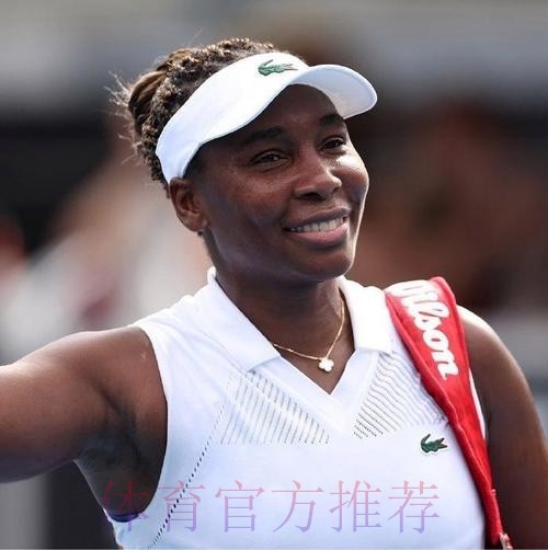 大威廉姆斯止步澳网女单首轮
